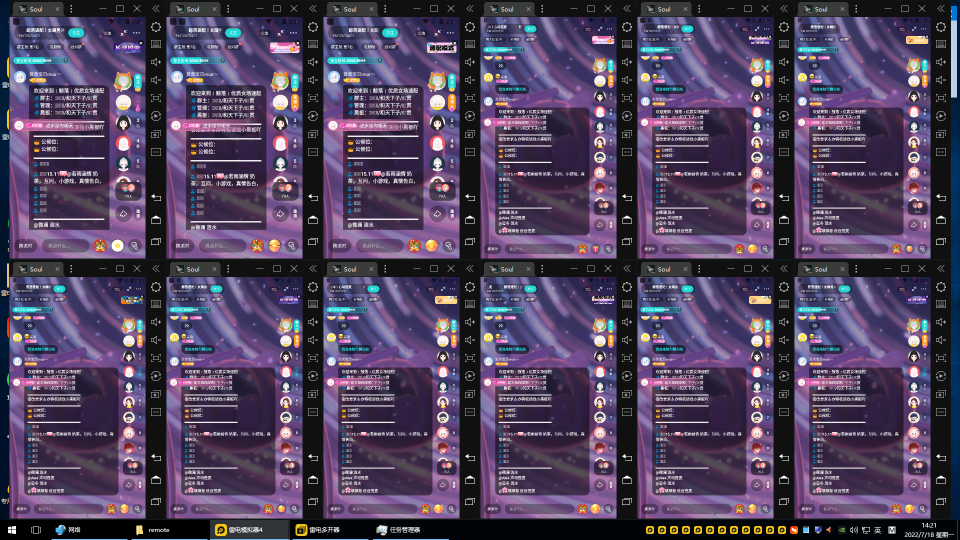 【副业项目3702期】Soul挂机冲人气项目：单窗口一天2元，收益日结，长期稳定副业-吉祥副业