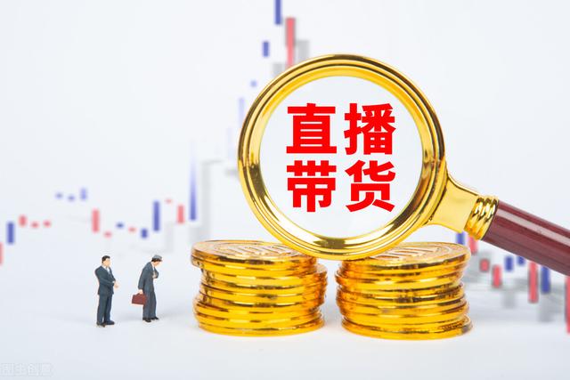直播赚钱的方式有哪些-吉祥副业