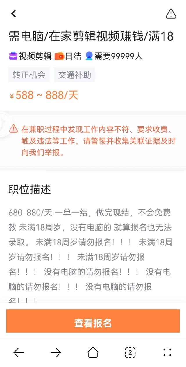 在家做剪辑兼职是真的吗,配音兼职是什么套路-吉祥副业