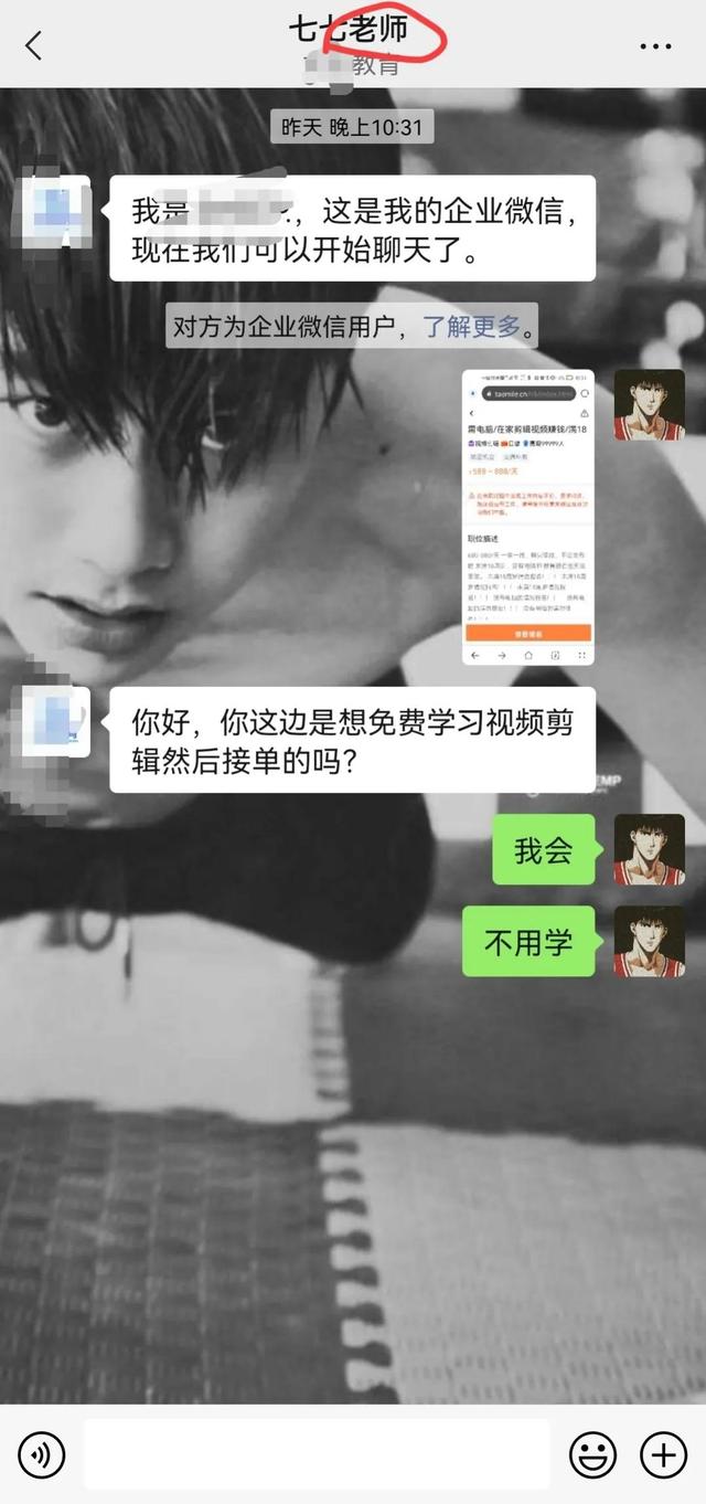 在家做剪辑兼职是真的吗,配音兼职是什么套路插图3 在家做剪辑兼职是真的吗,配音兼职是什么套路插图3