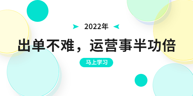 【副业项目3794期】拼多多运营实操课，拼多多推广没有曝光解决方法-吉祥副业
