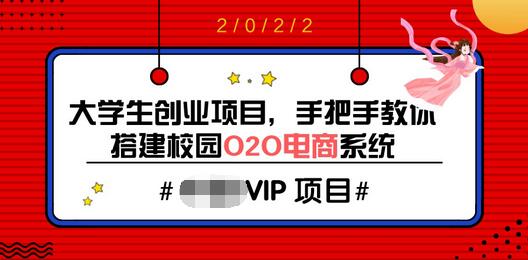 【副业项目3845期】O2O电商系统搭建教程，电商商城系统源码下载-吉祥副业