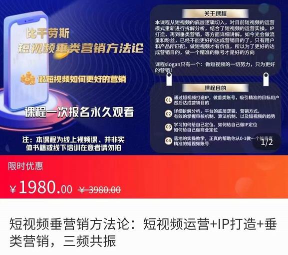 【副业项目3997期】短视频营销方法论:短视频运营+IP打造+直播营销,三频共振（价值1980）-吉祥副业