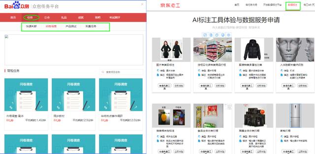 网上兼职赚钱网站大全,任务类兼职平台推荐插图1 网上兼职赚钱网站大全,任务类兼职平台推荐插图1