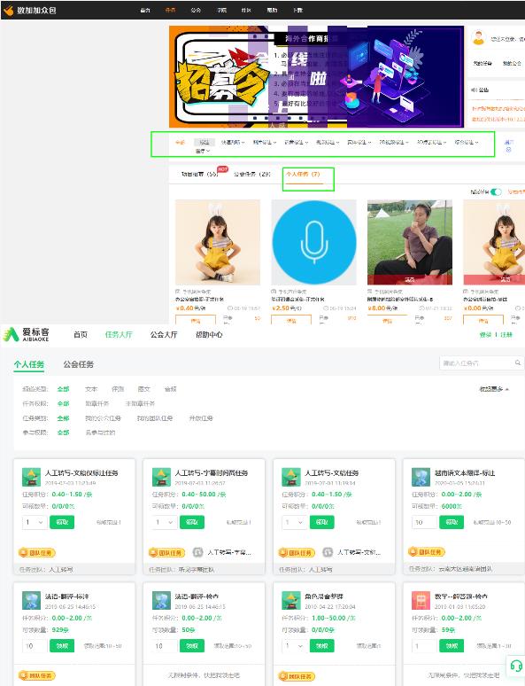 网上兼职赚钱网站大全,任务类兼职平台推荐插图3 网上兼职赚钱网站大全,任务类兼职平台推荐插图3