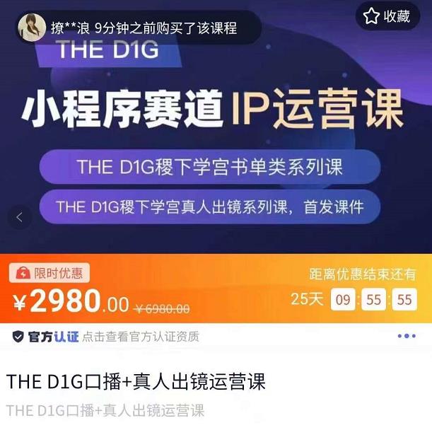 【副业项目4135期】DHED1G口播+真人出镜运营课，第一馆口播IP、书单、情商、育儿、情商、职场等类型账号运营玩法-吉祥副业