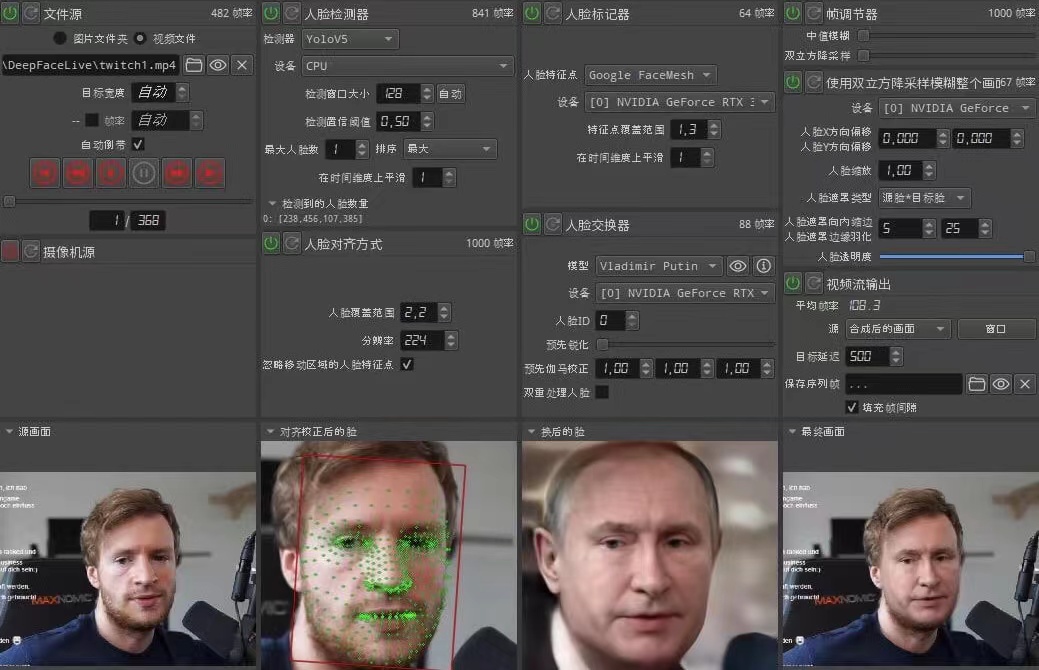【副业项目4425期】视频换脸＋实时直播换脸（软件+模型+教程）-吉祥副业