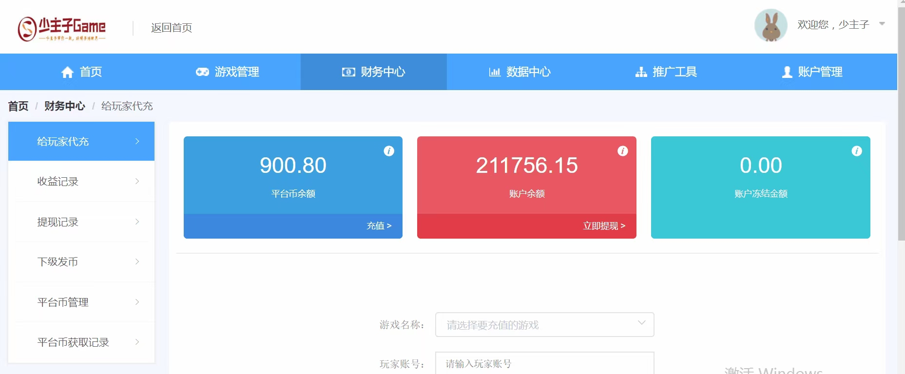 【副业项目4231期】外面收费1000+的手游代理项目、收益无上限、可躺赚【详细教程】-吉祥副业