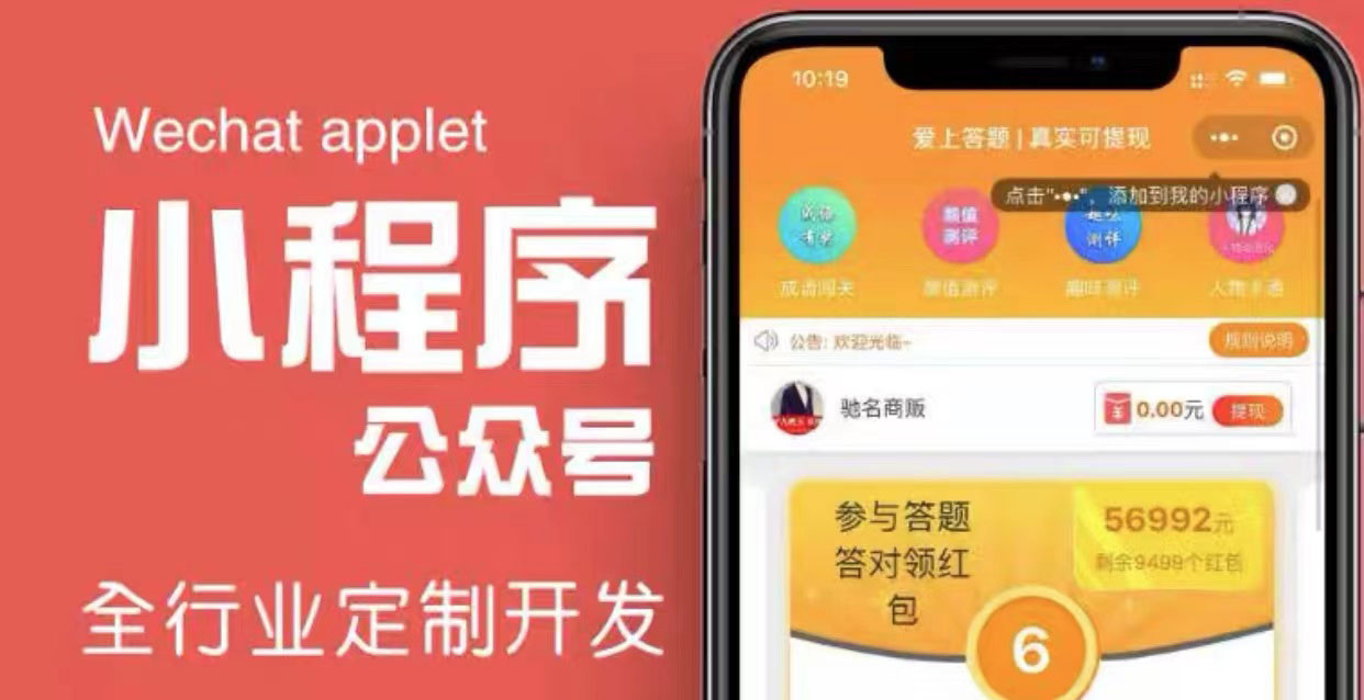 【副业项目4234期】搭建答题领红包微信小程序，号称一天300-500【源码+教程】-吉祥副业