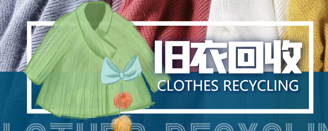 【副业项目4276期】2022冷门项目：线上线下旧衣服回收项目，有人靠它年赚百万【回收渠道+教程】-吉祥副业