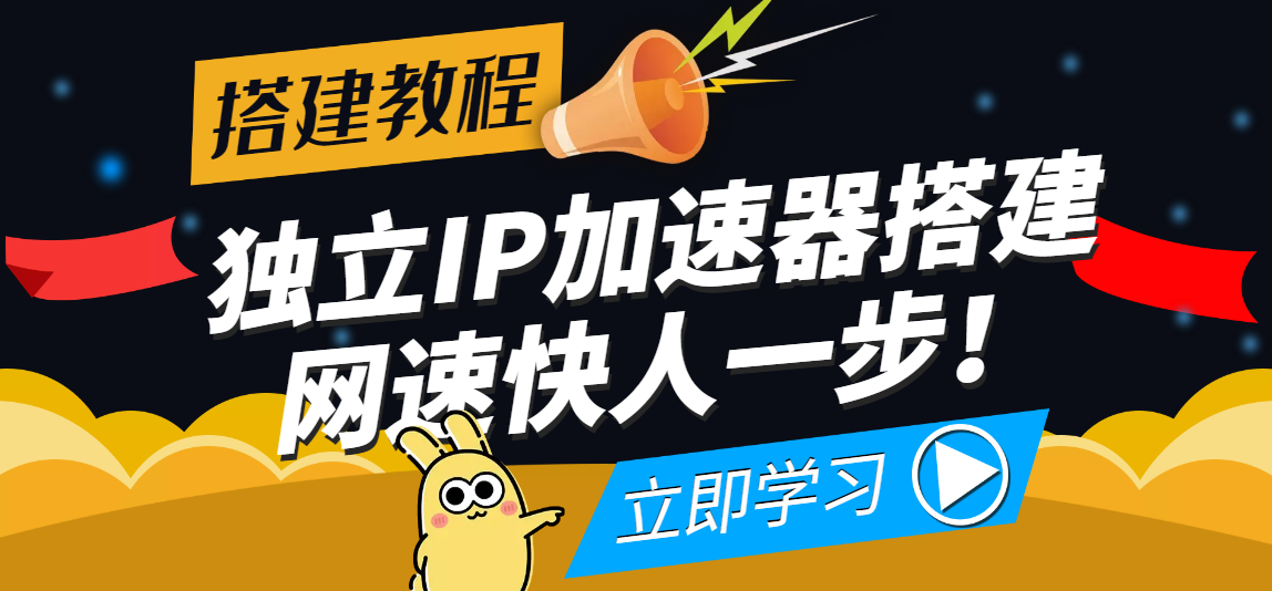 【副业项目4314期】【独立IP搭建教程】SOCK5-IP搭建制作详细流程，散人工作室必备技能-吉祥副业