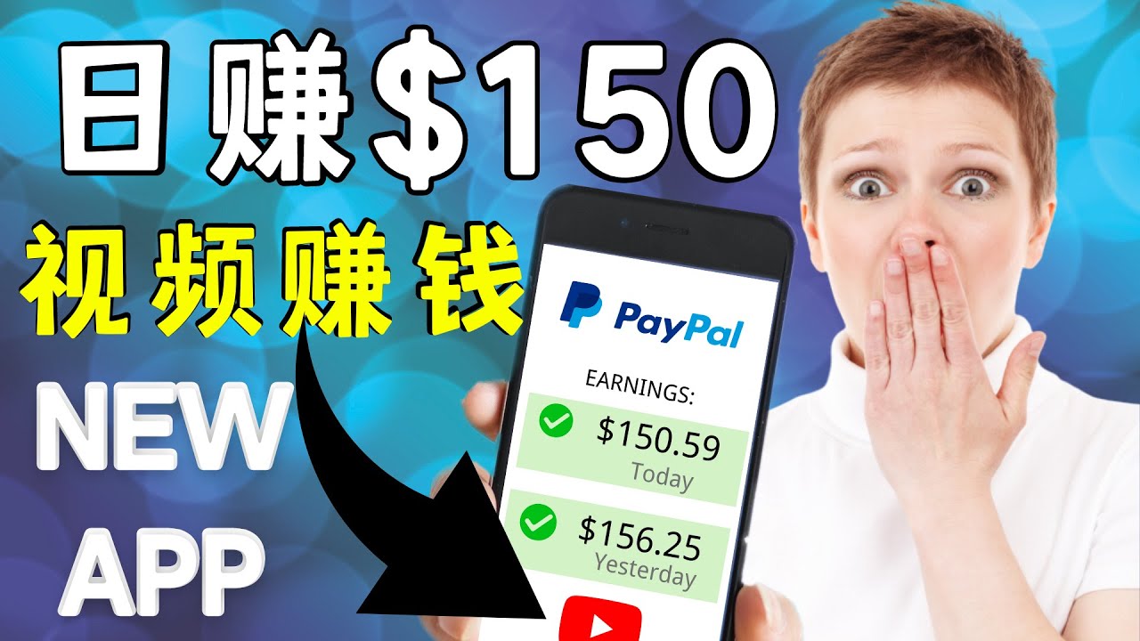 【副业项目4640期】看YouTube视频赚钱2022 每天赚$150｜手机也能轻松操作的youtube 赚钱-吉祥副业