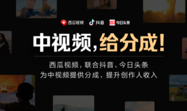 【副业项目4865期】中视频日赚200搬运玩法:自媒体副业项目拆解,做的好日赚2000没问题-吉祥副业