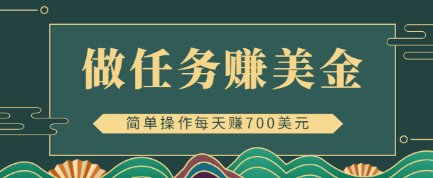 【副业项目4869期】在线赚美金的3个应用程序APP赚钱项目：每周赚1000美元-吉祥副业