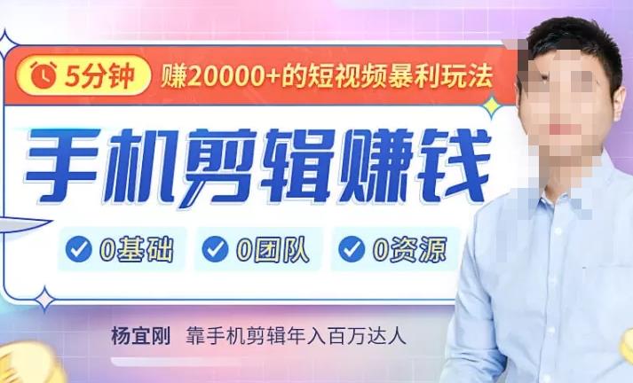 【副业项目4903期】直播赚钱暴利攻略：手把手教你靠1部手机，玩赚直播，每月多赚5数-吉祥副业
