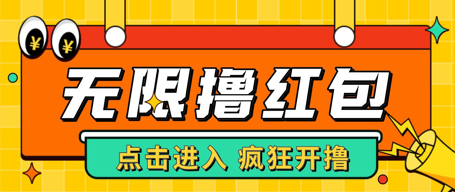 【副业项目4937期】最新某养鱼平台接码无限撸红包项目 提现秒到轻松日入几百+【详细玩法教程】-吉祥副业