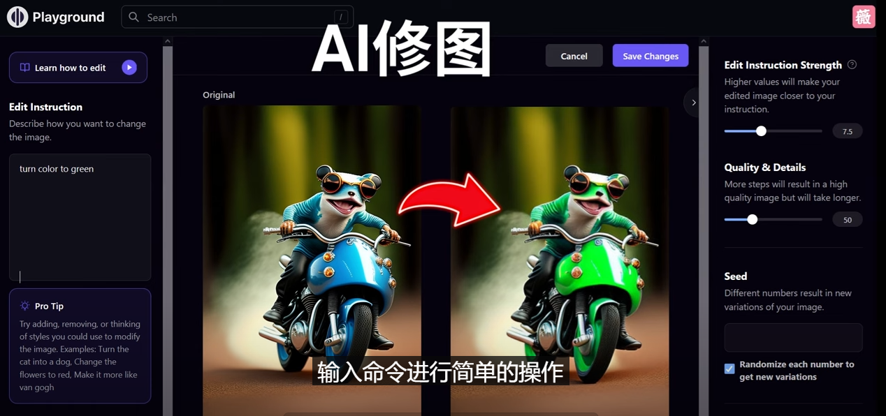 【副业项目5076期】免费人工智能工具Playground AI，输入命令，实现一键修图 – 无需基础-吉祥副业