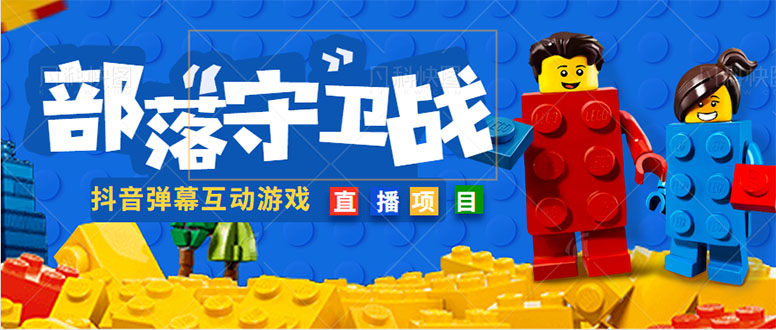 【副业项目5047期】外面收费1980的抖音弹幕互动直播最强弹珠，实时互动直播【软件+教程】-吉祥副业