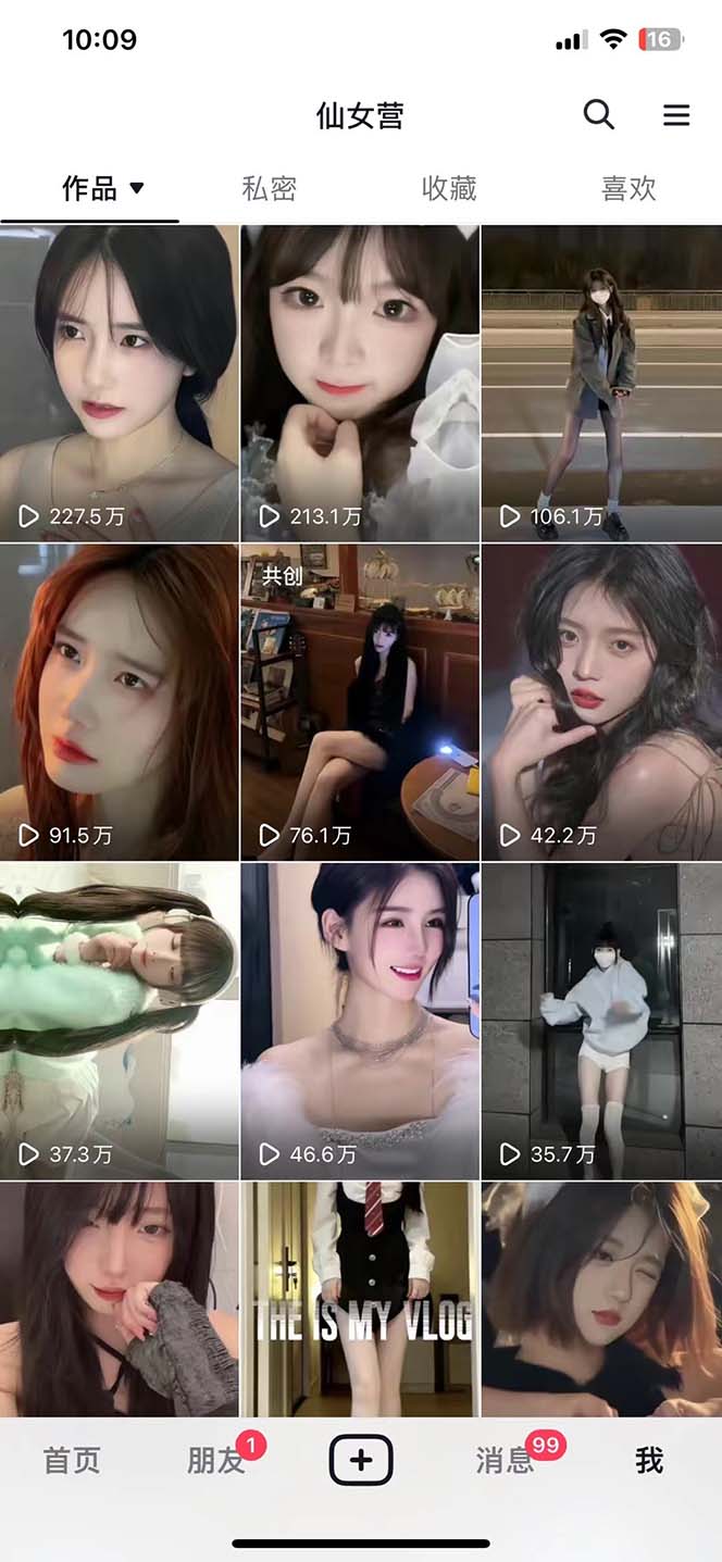 【副业项目5271期】抖音快手暴力涨粉美女混剪视频教程 百分百过原创图片教程 附带违规申诉方法-吉祥副业
