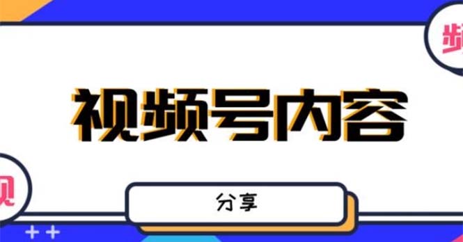 【副业项目5377期】最新抖音带货之蹭网红流量玩法，轻松月入8w+的案例分析学习【详细教程】-吉祥副业
