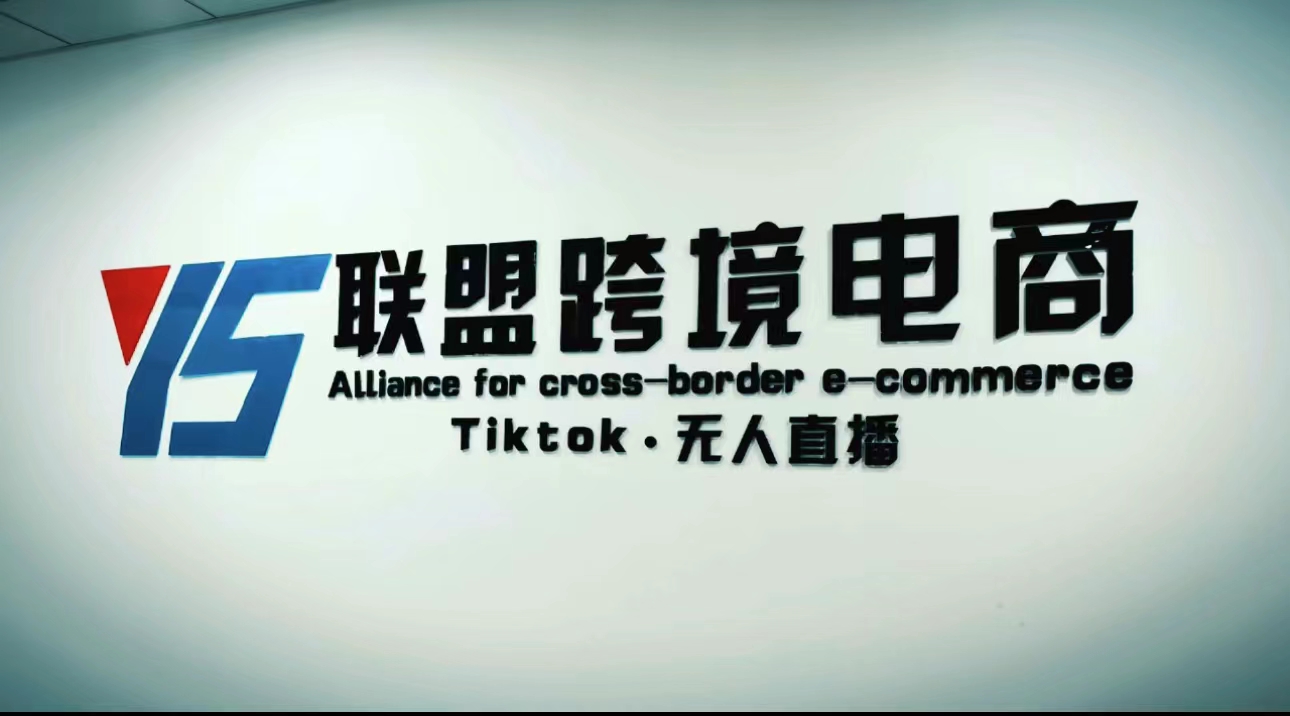 【副业项目5197期】Tiktok无人直播，不出镜不剪辑不拍摄不发货无售后的跨境短视频躺赚玩法-吉祥副业
