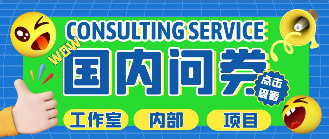 【副业项目5270期】最新工作室内部国内问卷调查项目 单号轻松日入30+多号多撸【详细教程】-吉祥副业