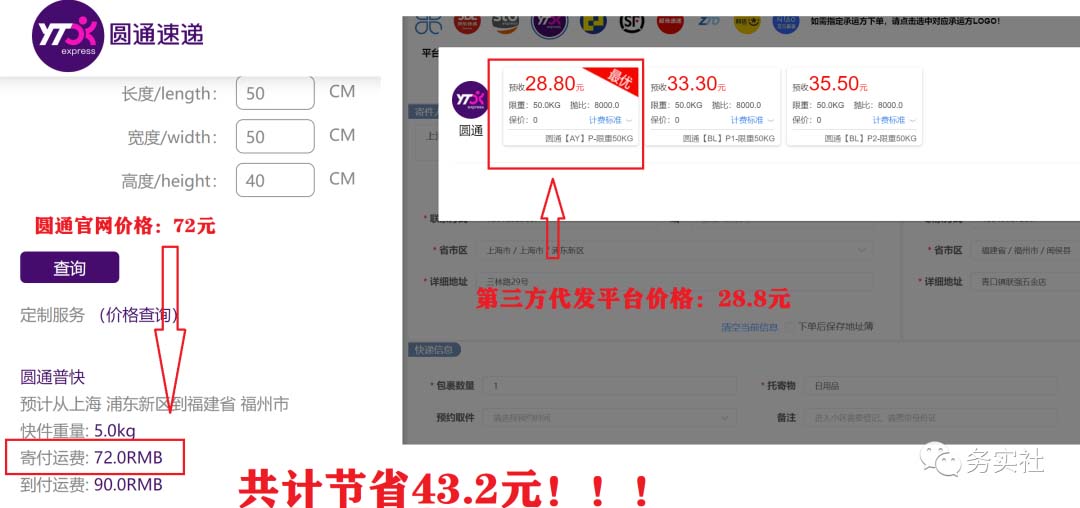 【副业项目5651期】2023最新蓝海快递代发项目，小白零成本照抄也能日入300+-吉祥副业
