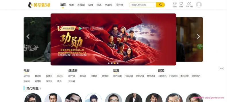 【副业项目5462期】英皇影视cms采集系统搭建，好用的电影网站程序 一键安装【源码+教程】-吉祥副业