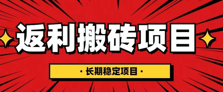 【副业项目5518期】国外返利网项目，返利搬砖长期稳定，月入3000刀（深度解剖）-吉祥副业
