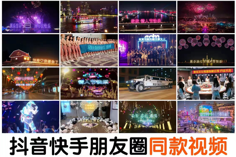【副业项目5584期】抖音直播祝福表白告白生日节日烟花视频制作教程ae模板素材软件-吉祥副业