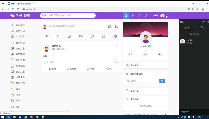 【副业项目5912期】PHP脉聊交友网站搭建，可通过功能+广告变现【APP源码+视频教程】-吉祥副业