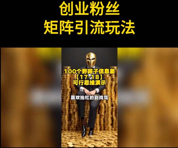 【副业项目5897期】自媒体音频加图文制作视频 一天引流一百个精准创业粉【音频软件+图片素材】-吉祥副业