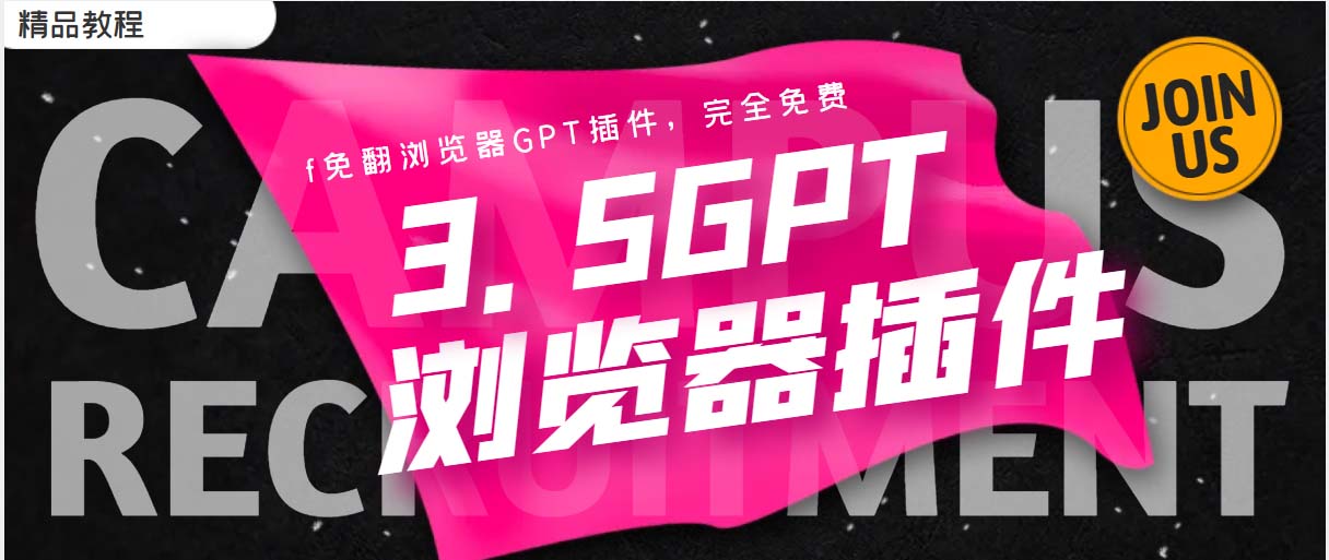 【副业项目5682期】免翻浏览器插件CHATAI3.5 永久使用，打开浏览器就可以使用-吉祥副业