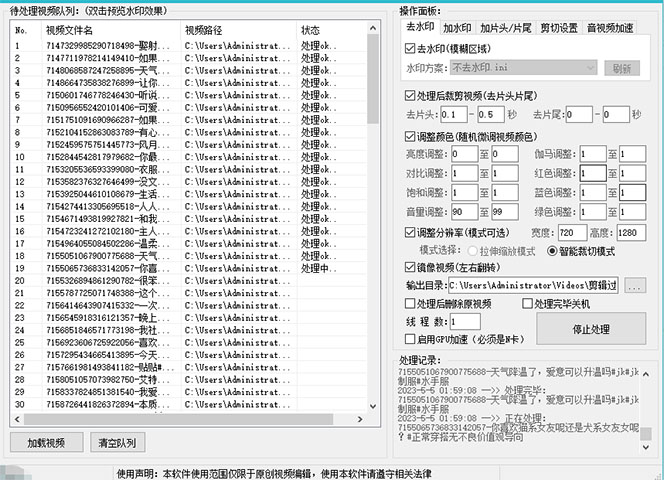 【副业项目5774期】抖音暴力起号，短视频美女号起号项目+千部擦边资源+批量剪辑去重软件-吉祥副业