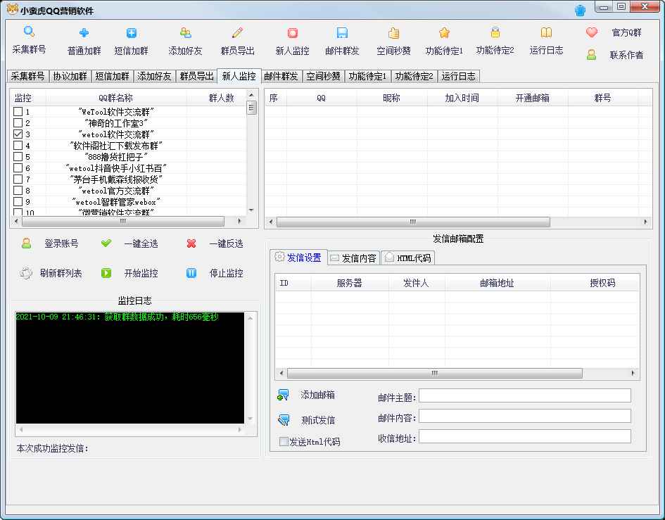 【副业项目5824期】QQ客源大师综合营销助手，最全的QQ引流脚本 支持群成员导出【软件+教程】-吉祥副业