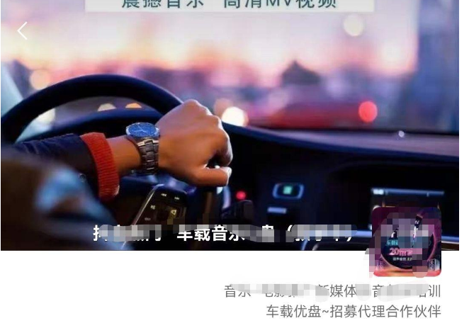 【副业项目5819期】车载u盘暴力私域玩法，一部手机实现日入300+-吉祥副业