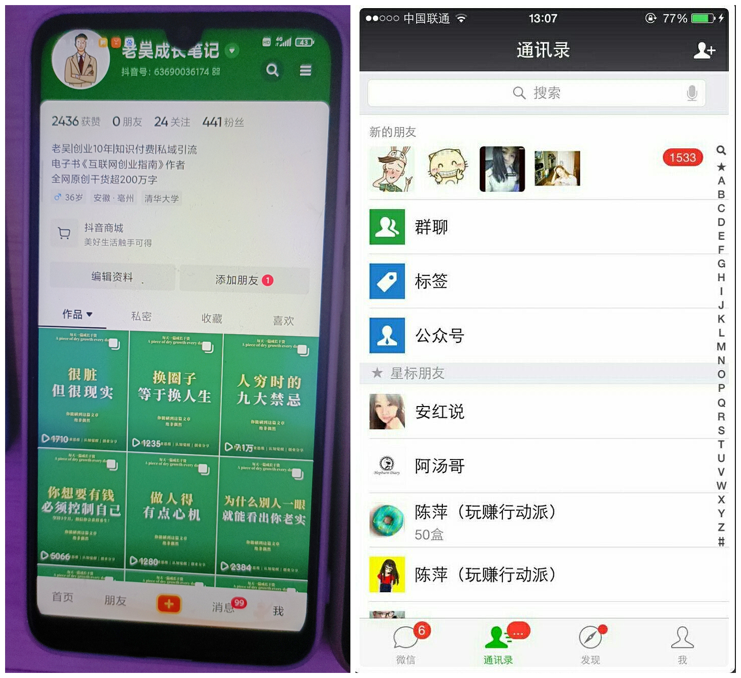 【副业项目5756期】2023最新图文引流创业粉教程，矩阵操作，日引100+精准创业粉-吉祥副业
