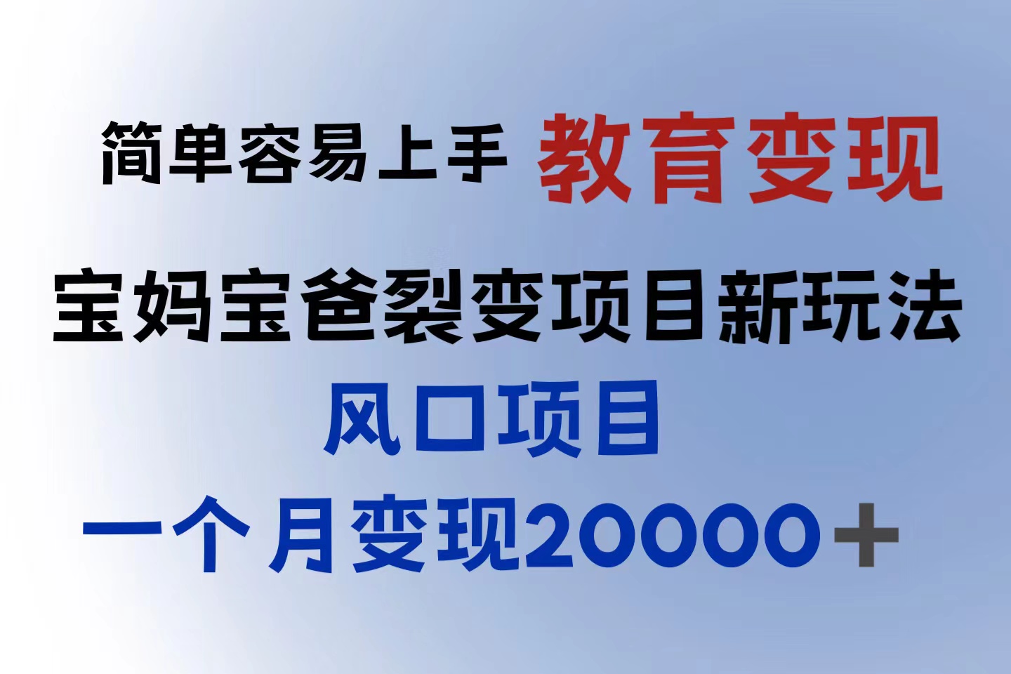 【副业项目6116期】小红书需求最大的虚拟资料变现，无门槛，一天玩两小时入300+（教程+资料）-吉祥副业