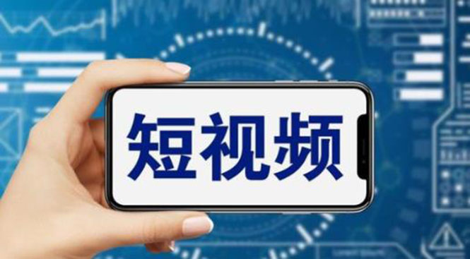 【副业项目6167期】短视频运营教程，新人主播涨粉秘籍，从0带你短视频入门到变现（无水印）-吉祥副业