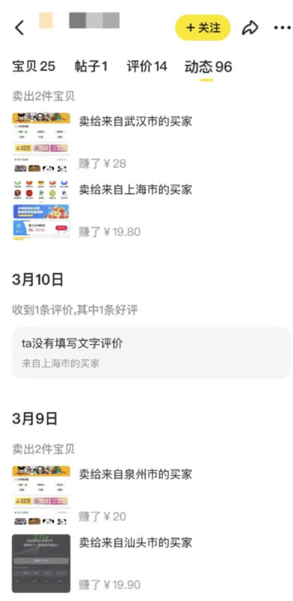【副业项目6363期】2023零成本源码搬运(适用于拼多多、淘宝、闲鱼、转转)-吉祥副业