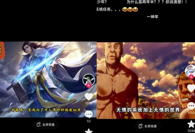 【副业项目6043期】Ai漫画小说推文项目，新赛道新玩法，几条视频变现3W（AI工具+教程）-吉祥副业