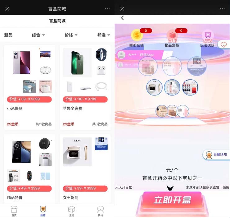 【副业项目6013期】2023最新款数码盲盒搭建，可打包app【源码+教程】-吉祥副业