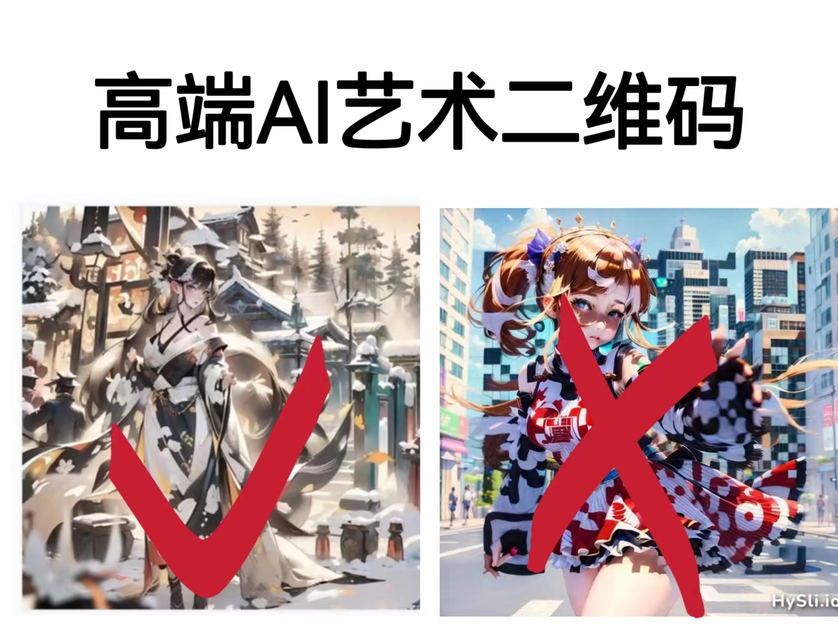 【副业项目6747期】高端AI艺术二维码制作教程，拒绝低质量，一单收徒500+-吉祥副业