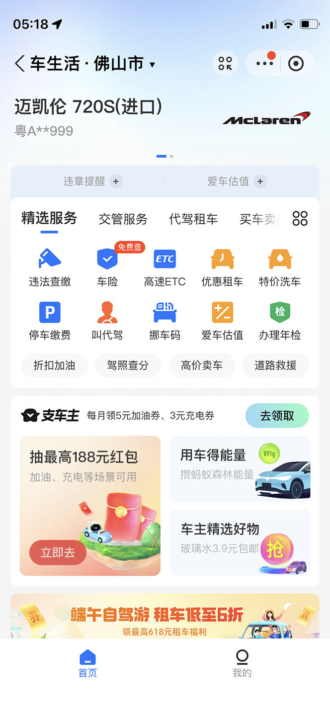 【副业项目6367期】支付宝豪车认证教程 倒卖教程 轻松日入300+ 还有助于提升芝麻分-吉祥副业