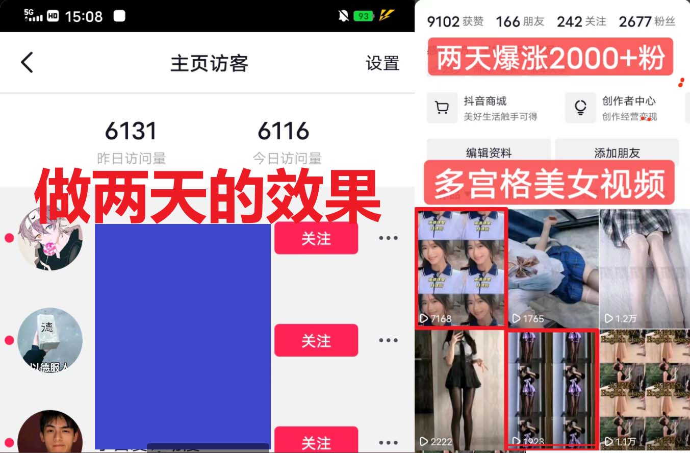 【副业项目6434期】全网首发 一天做的视频够一年发。一小时收入500+最新美女视频多宫格玩法-吉祥副业