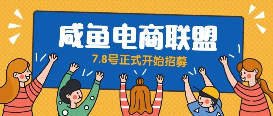 【副业项目6577期】闲鱼精品课，教你打造日入500+的闲鱼店铺，细致讲解看完就会-吉祥副业