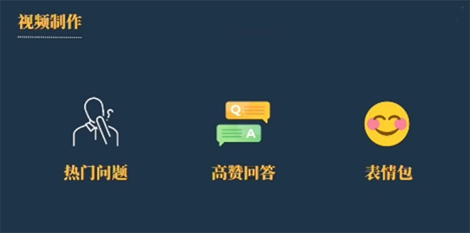 【副业项目6584期】今日话题新玩法，实测一天涨粉2万，多种变现方式（教程+5G素材）-吉祥副业