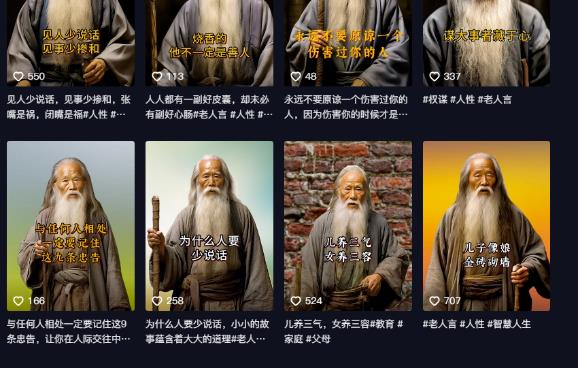 【副业项目6821期】AI老头视频，快速涨粉，实操详细教程【付费文章】-吉祥副业