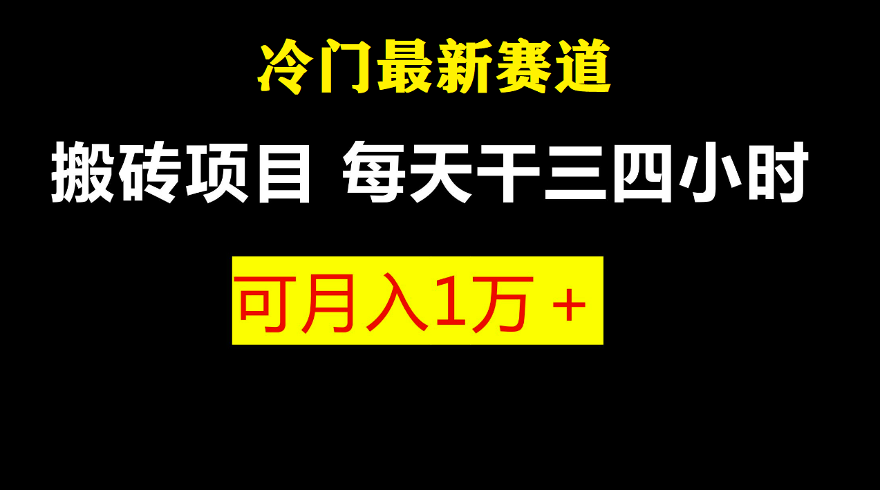 【副业项目6944期】最新冷门游戏搬砖项目，零基础也能玩（附教程+软件）-吉祥副业