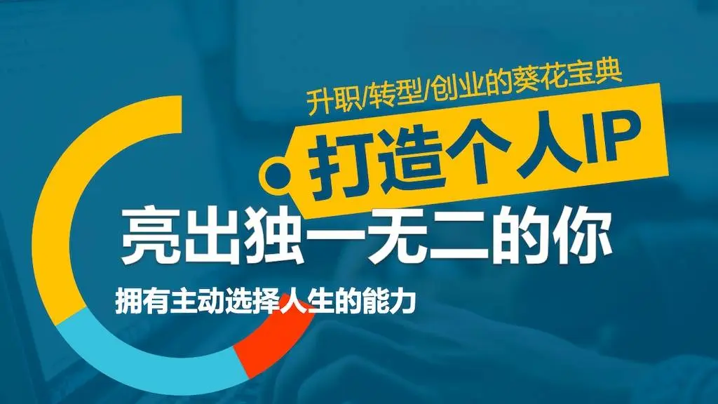 【副业项目6963期】做网创IP第一节课：如何打造包装“大佬”级别公众号-吉祥副业